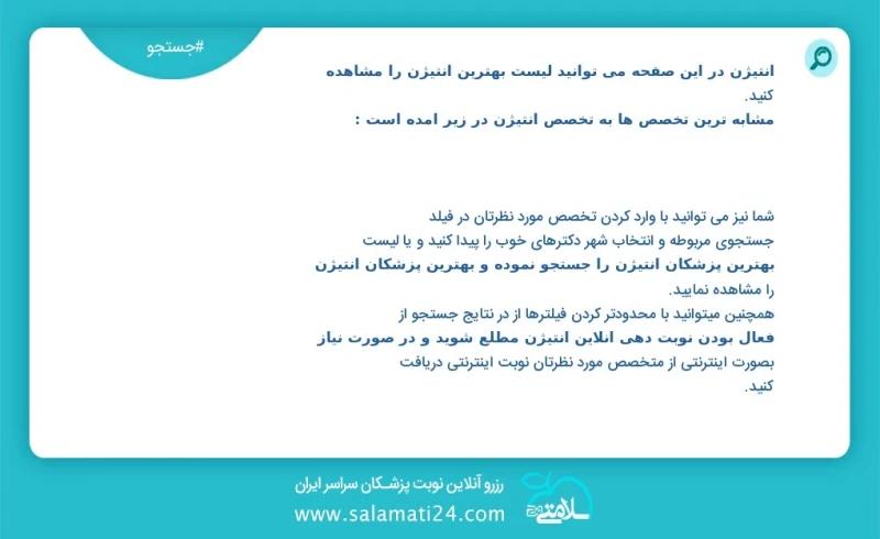 آنتیژن در این صفحه می توانید نوبت بهترین آنتیژن را مشاهده کنید مشابه ترین تخصص ها به تخصص آنتیژن در زیر آمده است شما نیز می توانید با وارد ک...