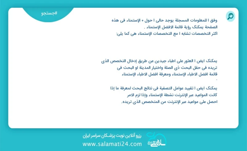 وفق ا للمعلومات المسجلة يوجد حالي ا حول 0 الإستمناء في هذه الصفحة يمكنك رؤية قائمة الأفضل الإستمناء أكثر التخصصات تشابه ا مع التخصصات الإستم...