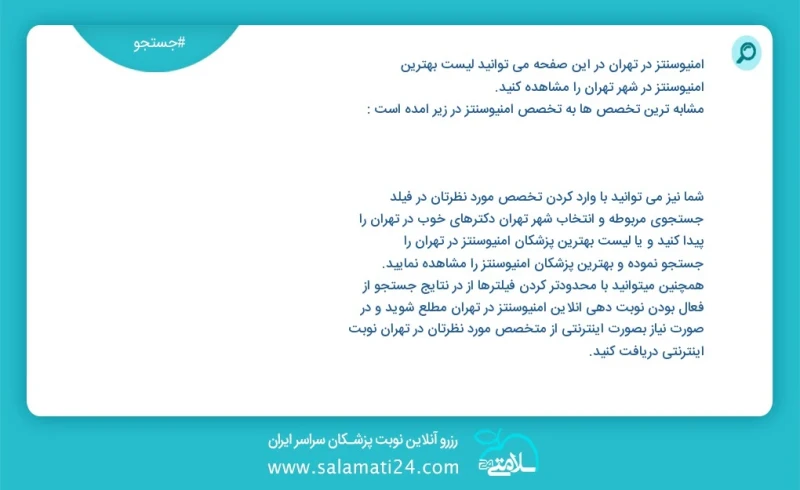 آمنیوسنتز در تهران در این صفحه می توانید نوبت بهترین آمنیوسنتز در شهر تهران را مشاهده کنید مشابه ترین تخصص ها به تخصص آمنیوسنتز در زیر آمده...