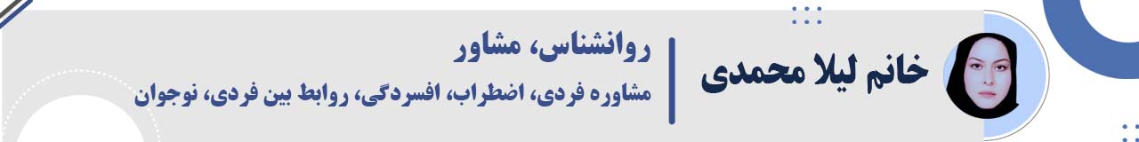 لیلا محمدی