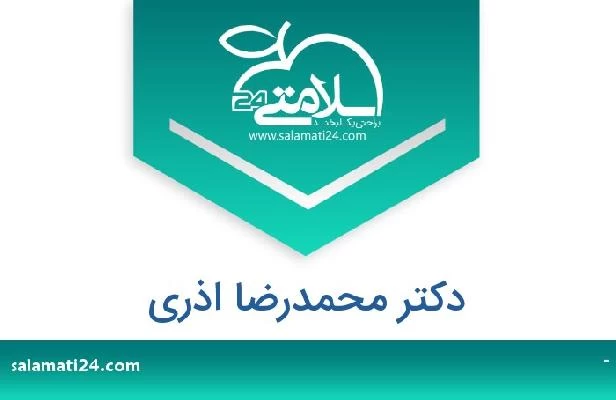 تلفن و سایت دکتر محمدرضا اذری