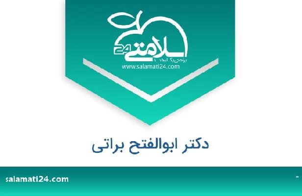 تلفن و سایت دکتر ابوالفتح براتی