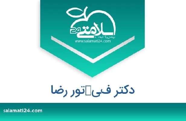 تلفن و سایت دکتر فيكتور رضا