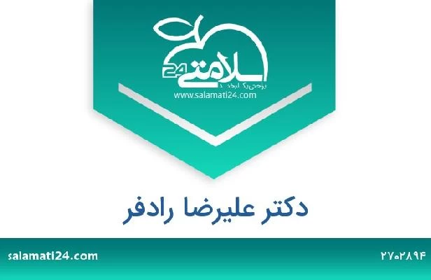 تلفن و سایت دکتر علیرضا رادفر