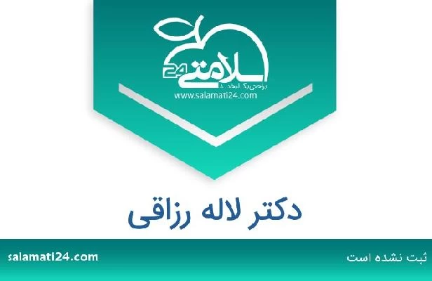 تلفن و سایت دکتر لاله رزاقی