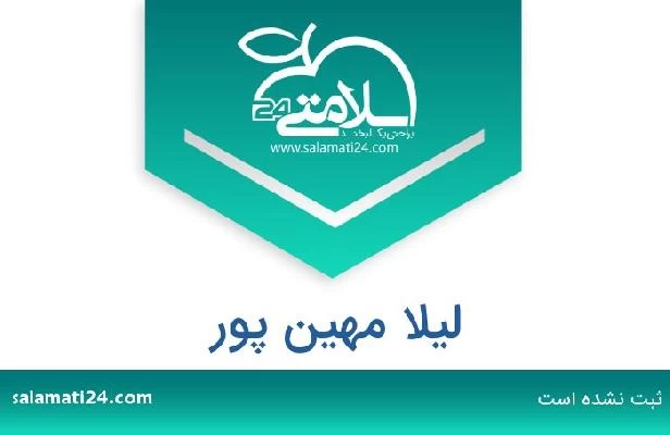 تلفن و سایت لیلا مهین پور