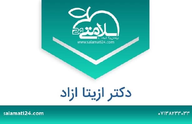 تلفن و سایت دکتر ازیتا ازاد