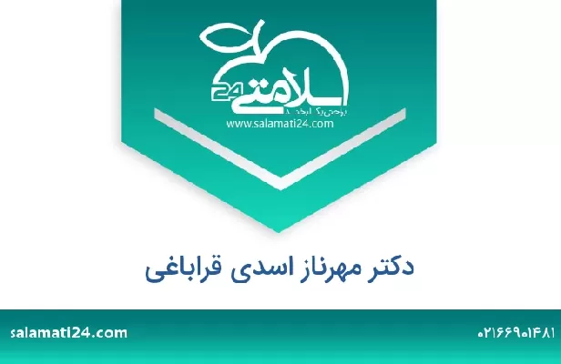 تلفن و سایت دکتر مهرناز اسدی قراباغی