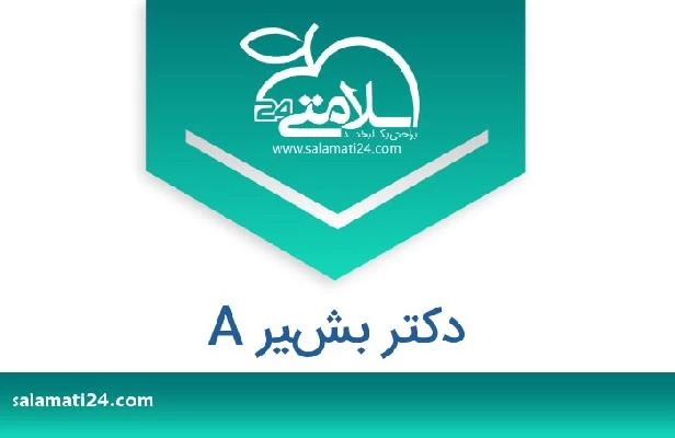 تلفن و سایت دکتر بشير A