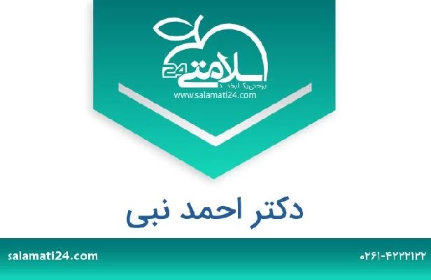 تلفن و سایت دکتر احمد نبی