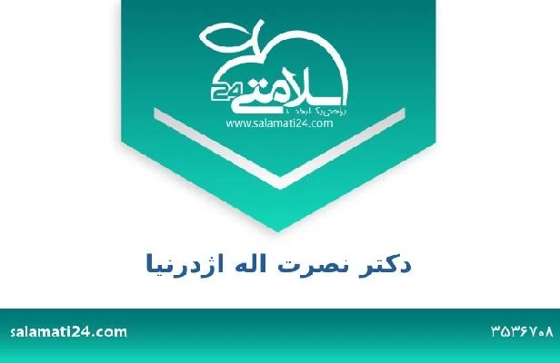 تلفن و سایت دکتر نصرت اله اژدرنیا