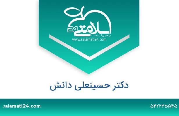 تلفن و سایت دکتر حسینعلی دانش