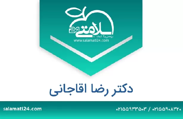 تلفن و سایت دکتر رضا اقاجانی