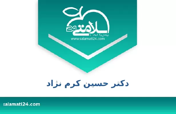 تلفن و سایت دکتر حسین کرم نژاد