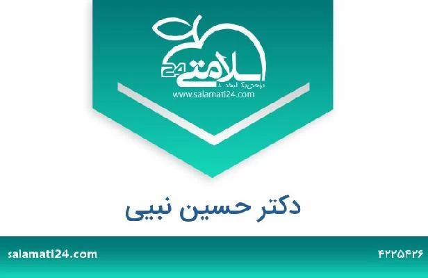 تلفن و سایت دکتر حسین نبیی