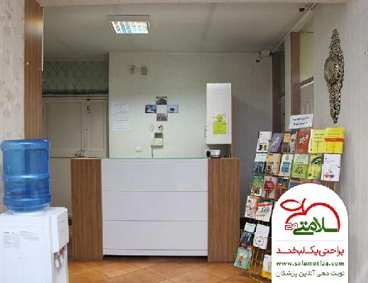 امیرحسین شریفی تصاویر مطب و محل کار2