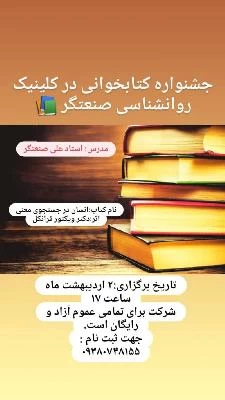 علی صنعتگر تصاویر مطب و محل کار2