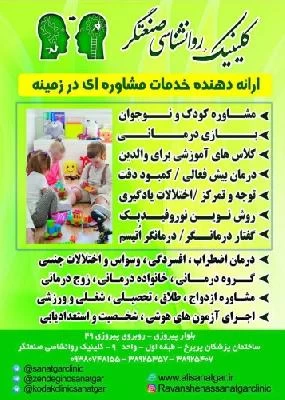 علی صنعتگر تصاویر مطب و محل کار6