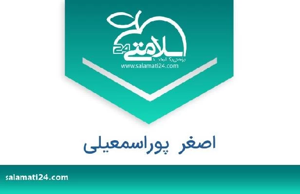 تلفن و سایت اصغر  پوراسمعیلی