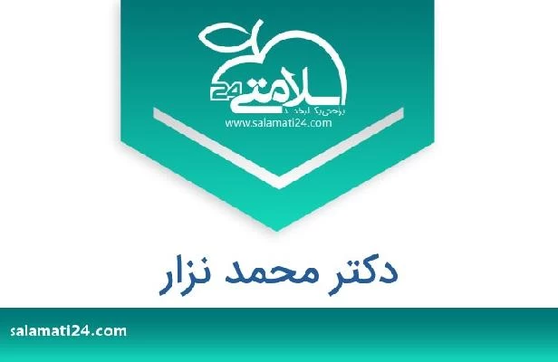 تلفن و سایت دکتر محمد نزار