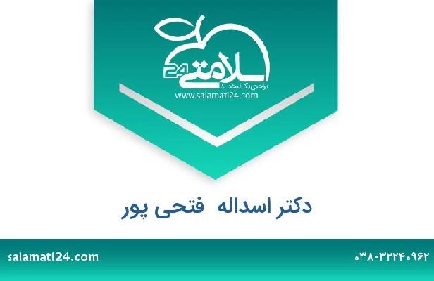 تلفن و سایت دکتر اسداله  فتحی پور