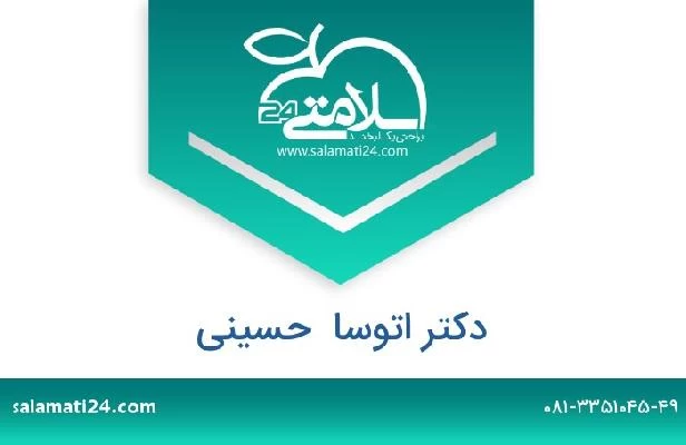 تلفن و سایت دکتر اتوسا  حسینی