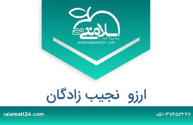 تلفن و سایت ارزو  نجیب زادگان