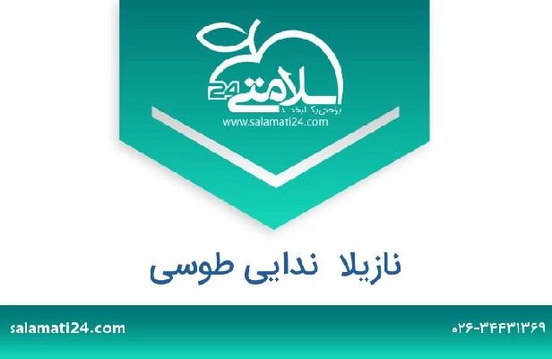 تلفن و سایت نازیلا  ندایی طوسی