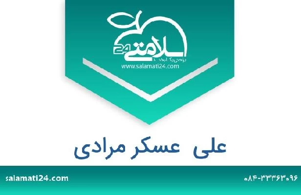 تلفن و سایت علی  عسکر مرادی