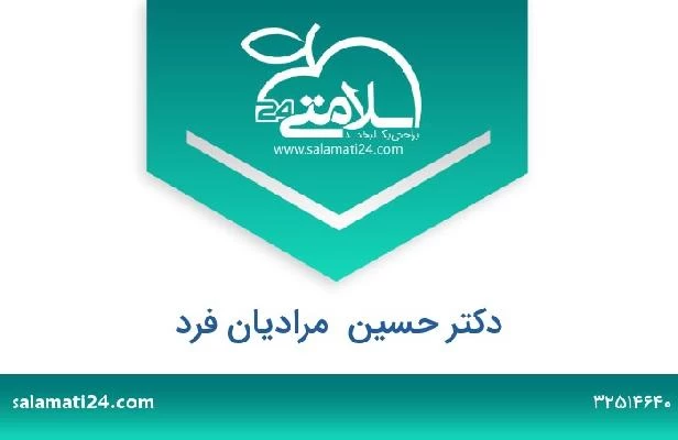 تلفن و سایت دکتر حسین  مرادیان فرد