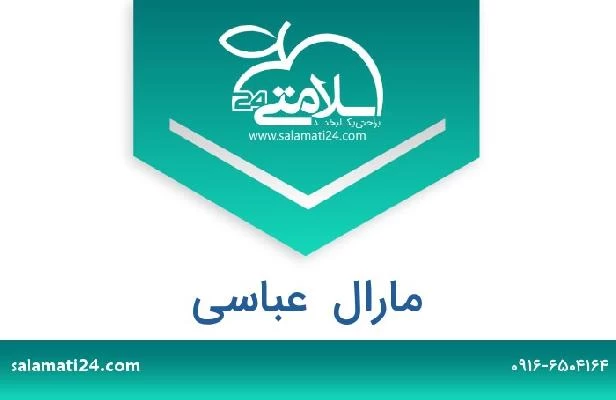 تلفن و سایت مارال  عباسی