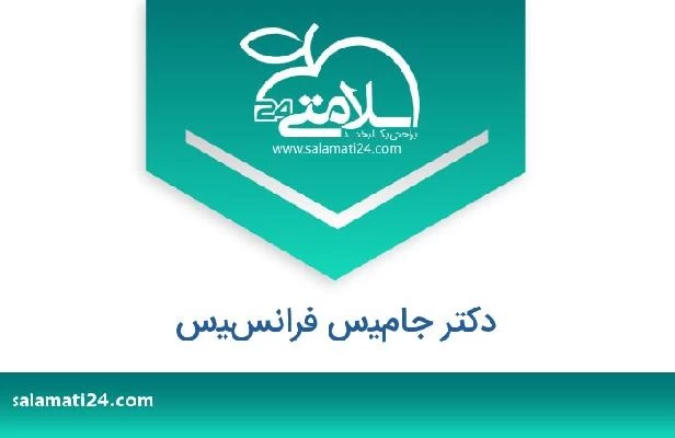 تلفن و سایت دکتر جاميس فرانسيس