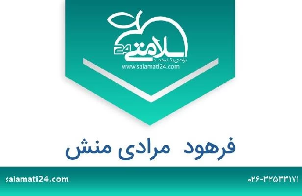 تلفن و سایت فرهود  مرادی منش