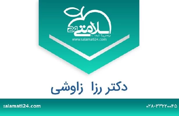 تلفن و سایت دکتر رزا  زاوشی