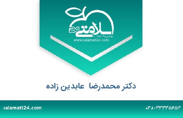 تلفن و سایت دکتر محمدرضا  عابدین زاده