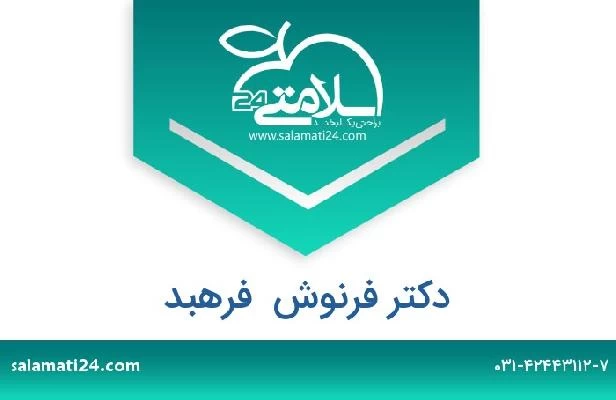 تلفن و سایت دکتر فرنوش  فرهبد