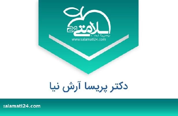 تلفن و سایت دکتر پریسا آرش نیا