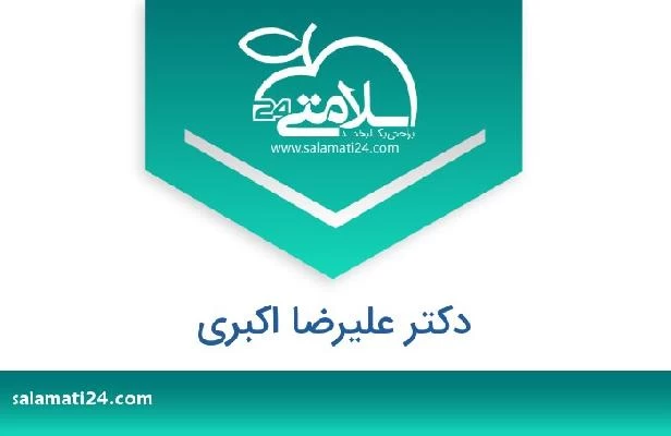 تلفن و سایت دکتر علیرضا اکبری