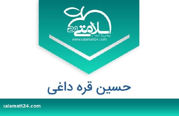 تلفن و سایت حسین قره داغی