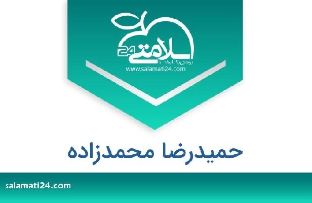 تلفن و سایت حمیدرضا محمدزاده