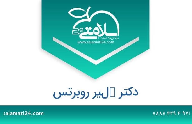 تلفن و سایت دکتر كلير روبرتس