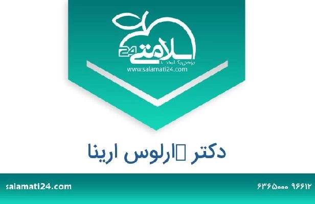 تلفن و سایت دکتر كارلوس ارينا