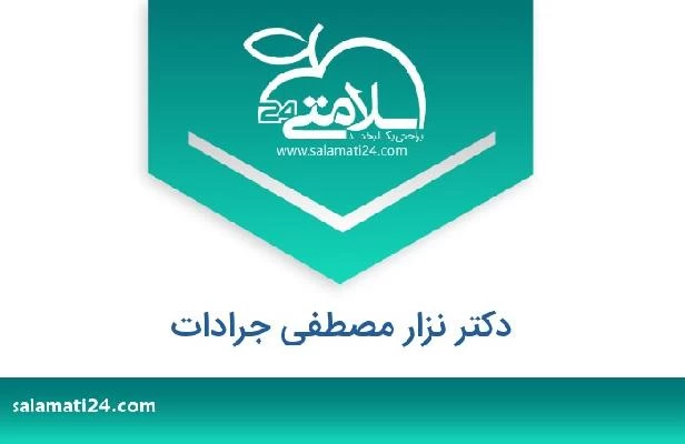 تلفن و سایت دکتر نزار مصطفى جرادات