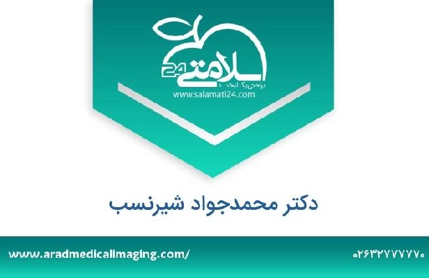 تلفن و سایت دکتر محمدجواد شیرنسب