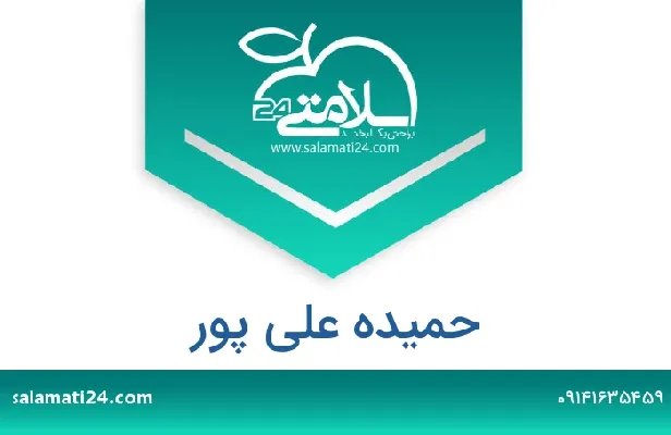 خوی ، خیابان امام ، شماره تماس : 09141635459