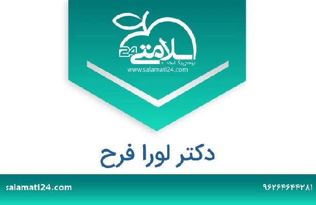 تلفن و سایت دکتر لورا فرح