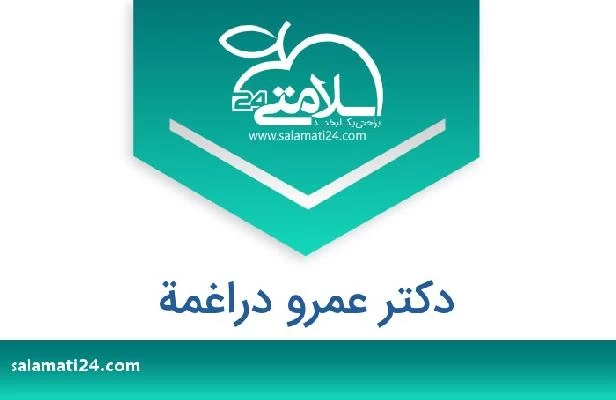 تلفن و سایت دکتر عمرو دراغمة