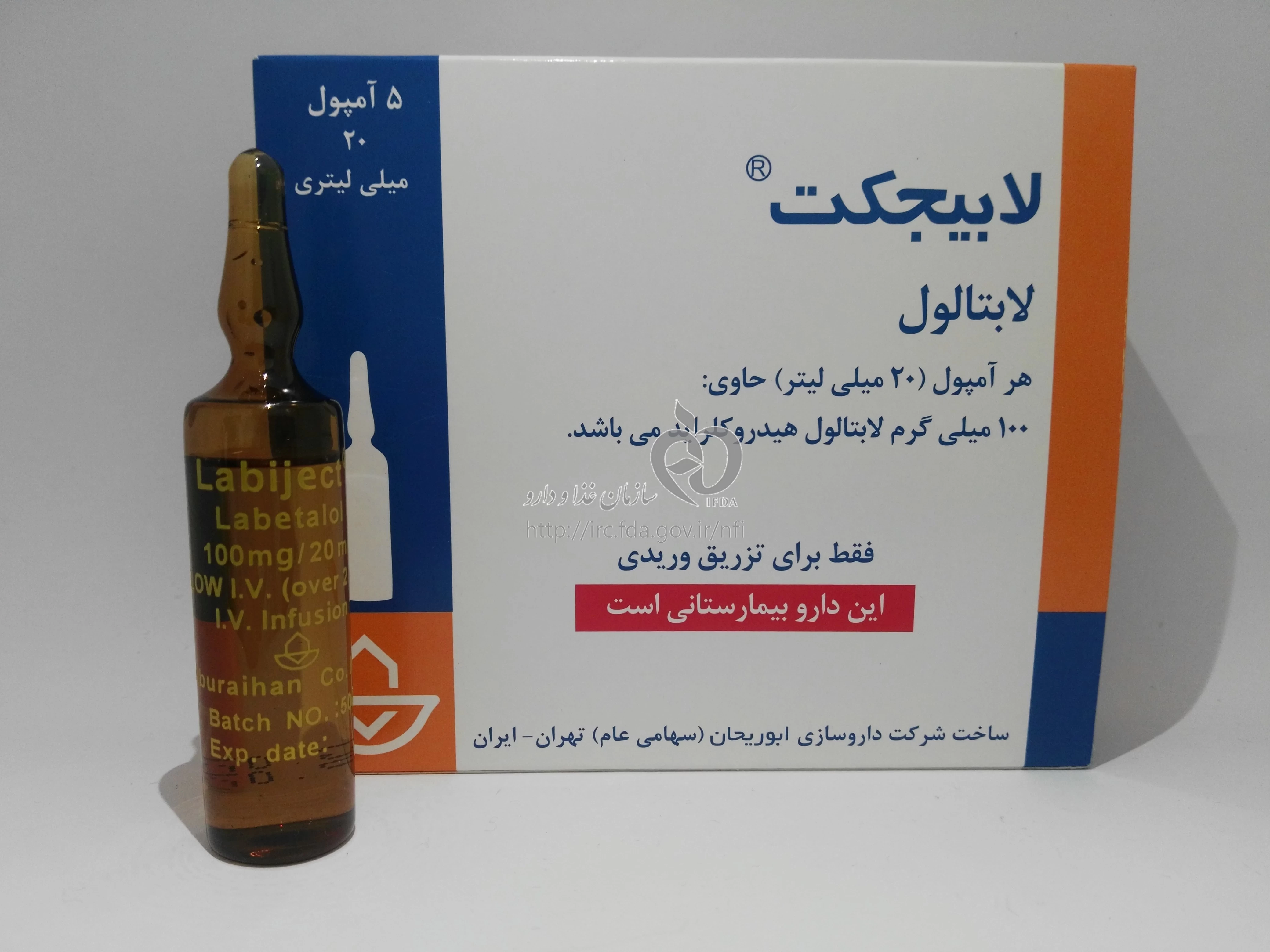 Labiject ®  Aburaihan Pharmaceutical Company