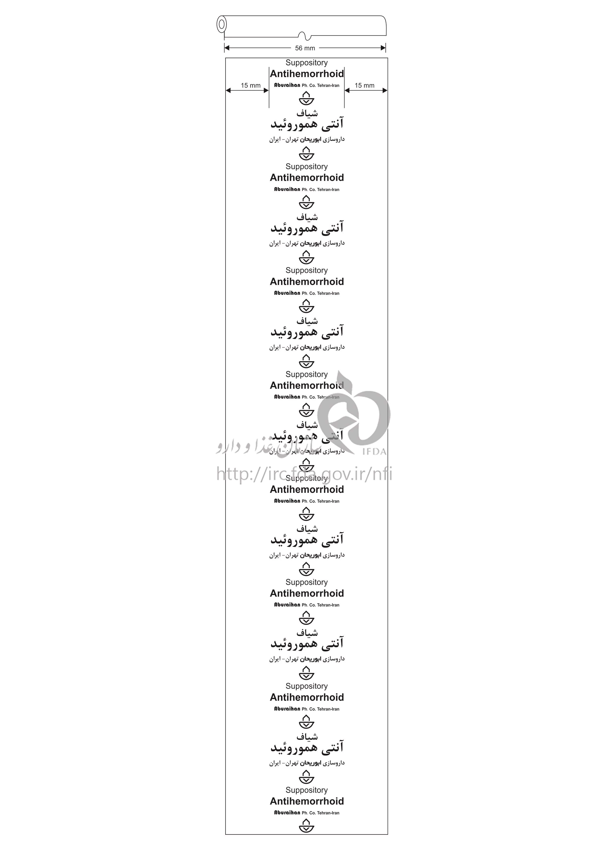 Antihemorrhoid  Aburaihan Pharmaceutical Company