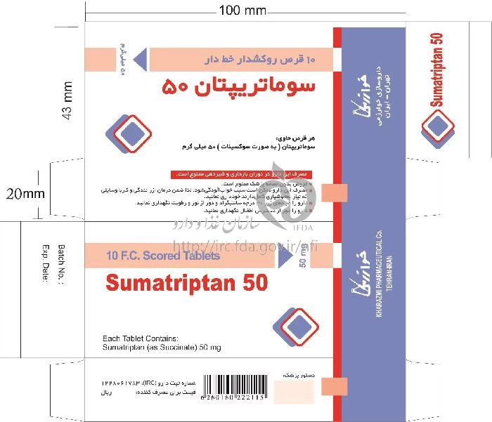 سوماتریپتان